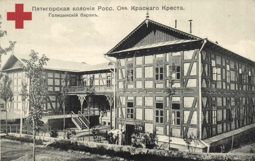 Голицынский барак