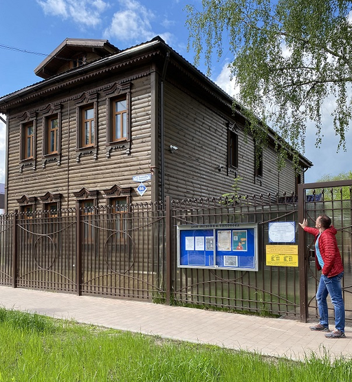 Дом-музей В.В. Тихонова