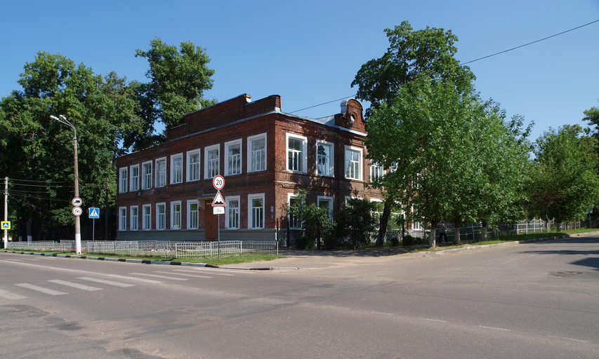 Средняя школа №2