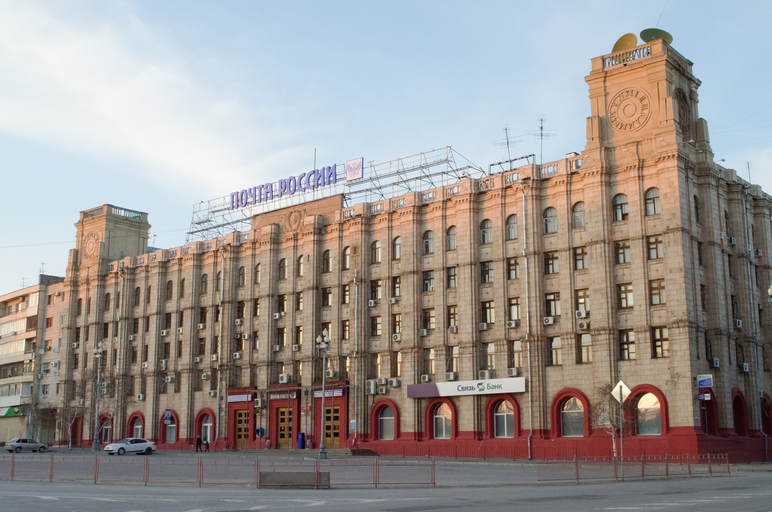Главпочтамт