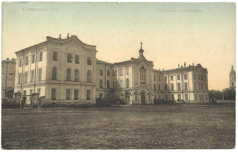 Ставропольская духовная семинария