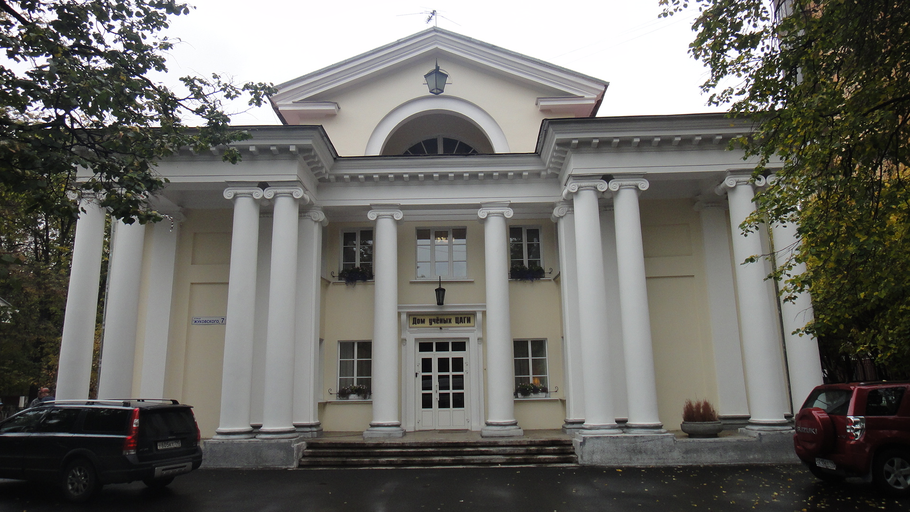 Дом учёных ЦАГИ