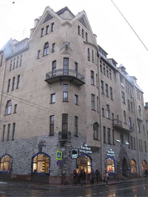 Доходный дом Т. Н. Путиловой